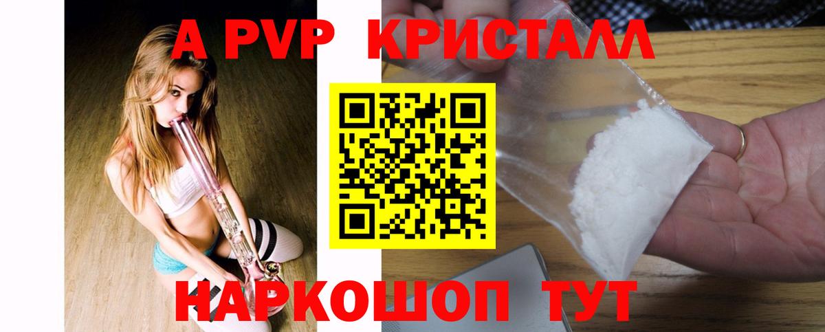 А ПВП СК  А ПВП СК  A-PVP мука  Вход с VPN  Усолье-Сибирское 