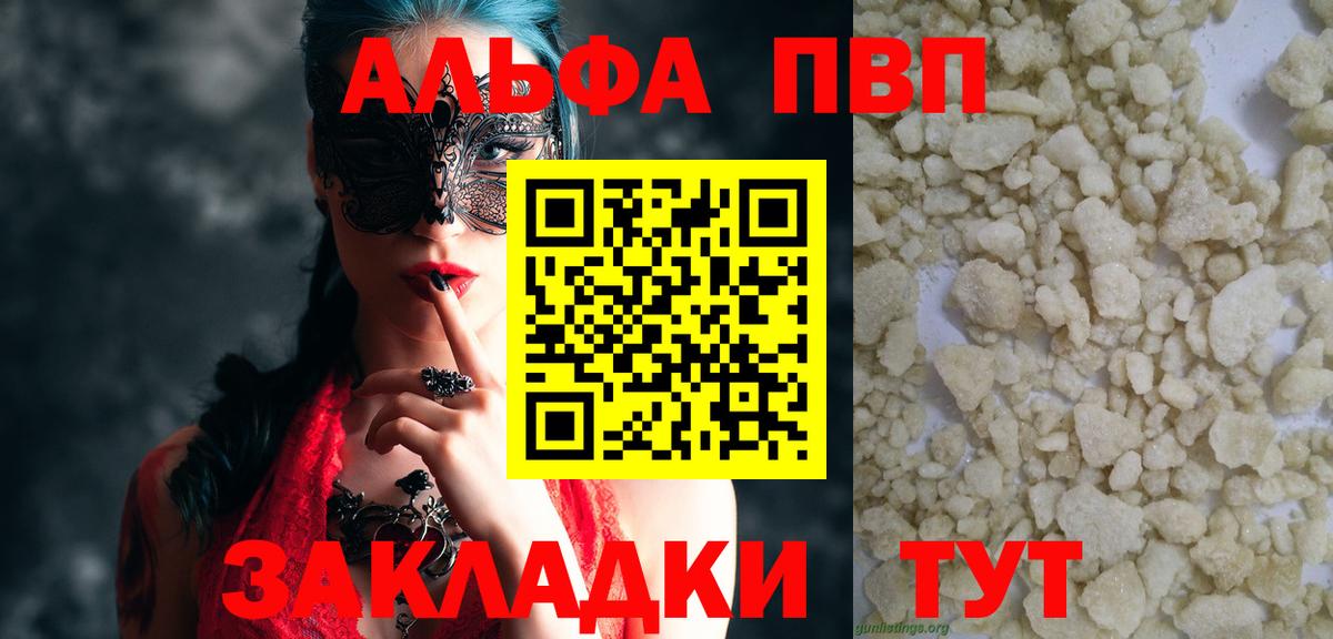 Alpha PVP СК Усолье-Сибирское