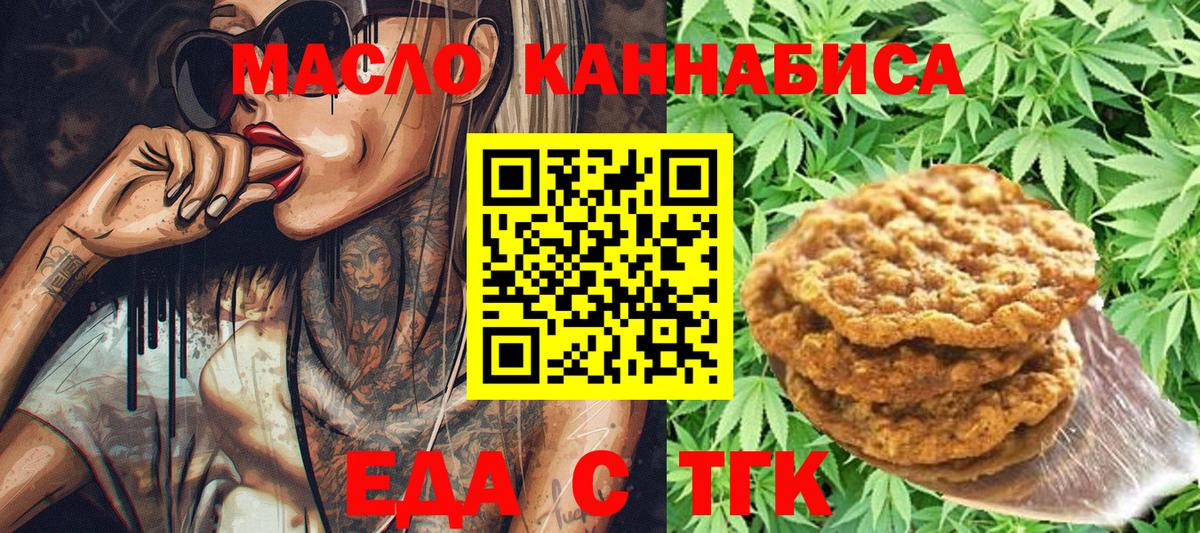 Cannafood конопля  Вход с VPN  Усолье-Сибирское 