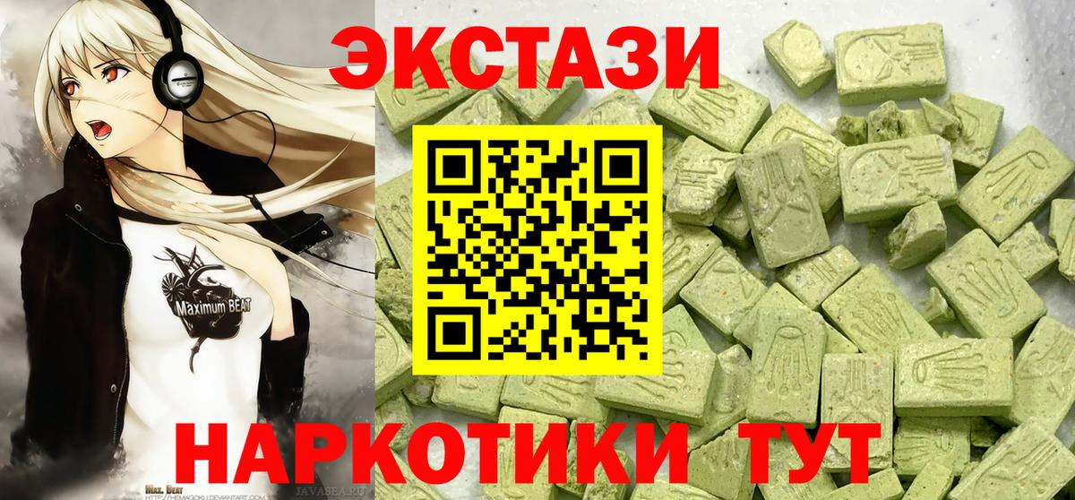 ЭКСТАЗИ таблы  Экстази MDMA  Экстази  Вход с VPN  Усолье-Сибирское 