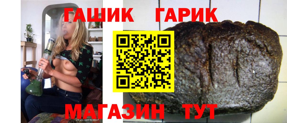 ГАШ Premium  ГАШ индика сатива  Вход с VPN  ГАШ  Усолье-Сибирское 
