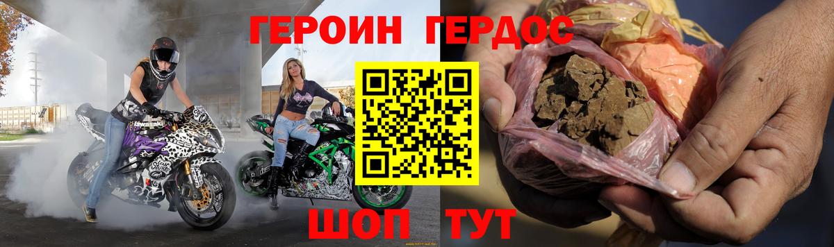 Усолье-Сибирское  Героин белый  Героин  Вход с VPN 