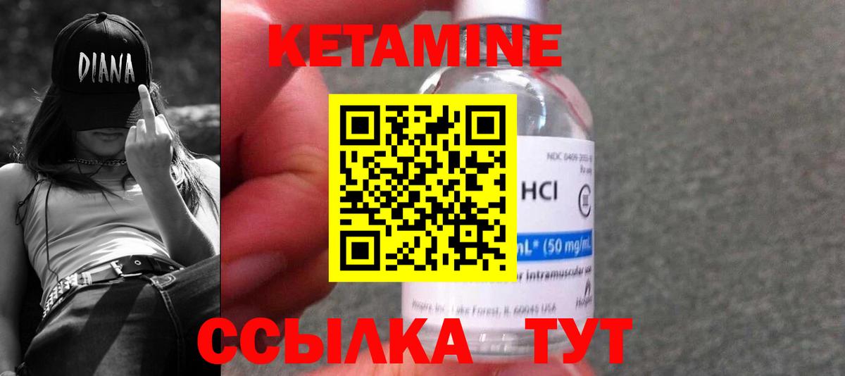 Усолье-Сибирское  КЕТАМИН ketamine  omg как зайти  Вход с VPN 