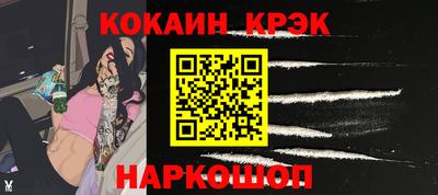 COCAINE Ачхой-Мартан