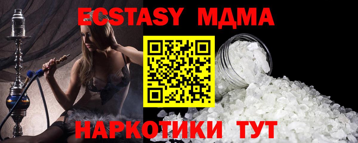 MDMA молли  Вход с VPN  Усолье-Сибирское  МДМА  МДМА молли 