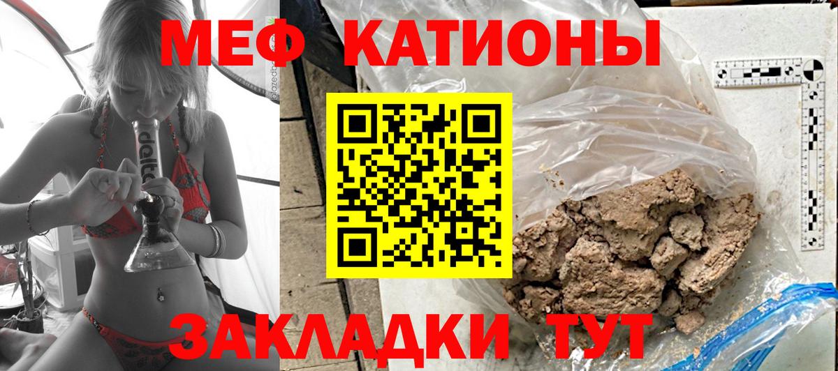 МЯУ-МЯУ мяу мяу  закладка  Вход с VPN  Усолье-Сибирское  МЕФ mephedrone  МЯУ-МЯУ 