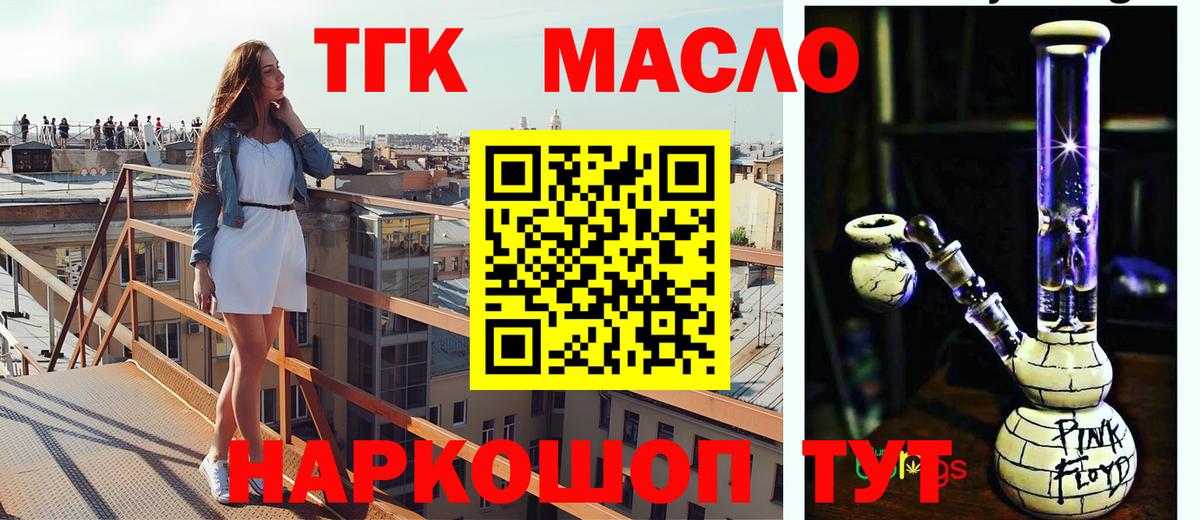 Дистиллят ТГК вейп Усолье-Сибирское