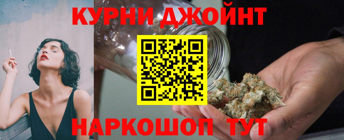 Марихуана AK-47  Бошки марихуана VHQ  Усолье-Сибирское  Вход с VPN 